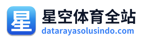 星空体育全站